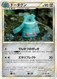 Bronzong 057/080 - L3 Clash at the Summit Unlimited (Japanese)