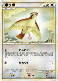 Pidgey 058/080 - L3 Clash at the Summit Unlimited (Japanese)