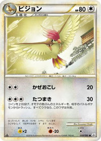 Pidgeotto 059/080 - L3 Clash at the Summit 1st Edition (Japanese)