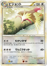 Pidgeot 060/080 - L3 Clash at the Summit Unlimited (Japanese)