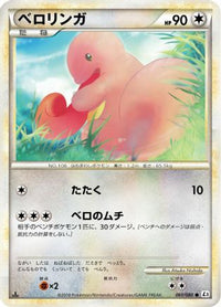 Lickitung 061/080 - L3 Clash at the Summit Unlimited (Japanese)