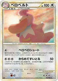 Lickilicky 062/080 - L3 Clash at the Summit Unlimited (Japanese)