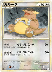Kangaskhan 063/080 - L3 Clash at the Summit Unlimited (Japanese)