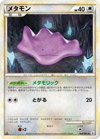 Ditto 064/080 - L3 Clash at the Summit Unlimited (Japanese)