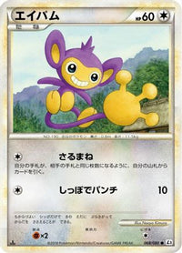 Aipom 068/080 - L3 Clash at the Summit 1st Edition (Japanese)