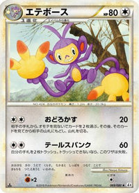 Ambipom 069/080 - L3 Clash at the Summit Unlimited (Japanese)