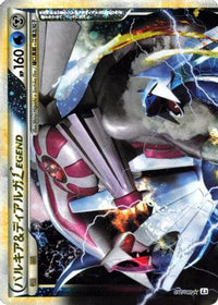 Palkia & Dialga Legend 072/080 - L3 Clash at the Summit 1st Edition Holofoil (Japanese)