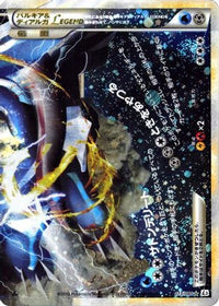 Palkia & Dialga Legend 073/080 - L3 Clash at the Summit Unlimited Holofoil (Japanese)