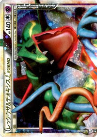 Rayquaza & Deoxys Legend 074/080 - L3 Clash at the Summit Unlimited Holofoil (Japanese)