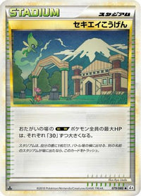 Indigo Plateau 079/080 - L3 Clash at the Summit 1st Edition (Japanese)