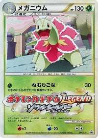 Meganium 001/L-P - LP Legends Promos  (Japanese)