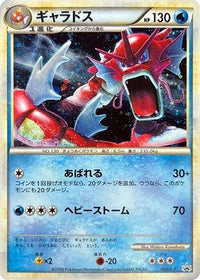 Gyarados 004/L-P - LP Legends Promos Holofoil (Japanese)