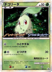 Chikorita  L-P 005/L-P - LP Legends Promos Holofoil (Japanese)