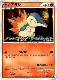 Cyndaquil  L-P 006/L-P - LP Legends Promos Holofoil (Japanese)