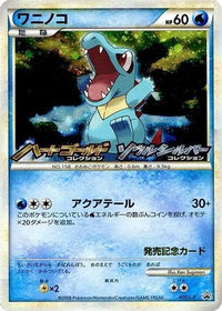 Totodile  L-P 007/L-P - LP Legends Promos Holofoil (Japanese)