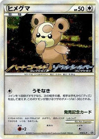 Teddiursa  L-P 010/L-P - LP Legends Promos Holofoil (Japanese)