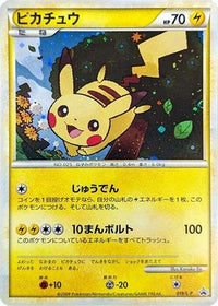 Pikachu 019/L-P - LP Legends Promos Holofoil (Japanese)
