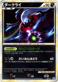 Darkrai 021/L-P - LP Legends Promos Holofoil (Japanese)