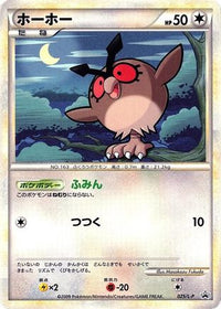 Hoothoot 025/L-P - LP Legends Promos  (Japanese)