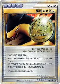 Victory Medal  L-P 027/L-P - LP Legends Promos Holofoil (Japanese)