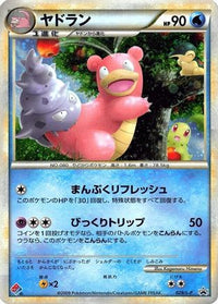 Slowbro 029/L-P - LP Legends Promos Holofoil (Japanese)
