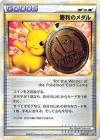 Victory Medal  L-P 031/L-P - LP Legends Promos Holofoil (Japanese)