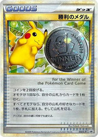 Victory Medal  L-P 032/L-P - LP Legends Promos Holofoil (Japanese)