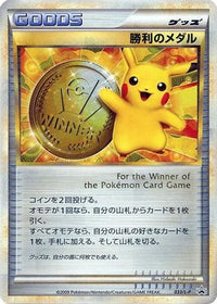 Victory Medal  L-P 033/L-P - LP Legends Promos Holofoil (Japanese)