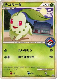 Chikorita  L-P 034/L-P - LP Legends Promos  (Japanese)