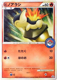 Cyndaquil  L-P 035/L-P - LP Legends Promos  (Japanese)