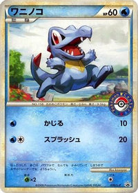 Totodile  L-P 036/L-P - LP Legends Promos  (Japanese)