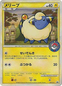 Mareep  L-P 037/L-P - LP Legends Promos  (Japanese)