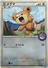 Teddiursa  L-P 039/L-P - LP Legends Promos  (Japanese)