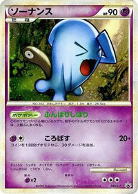 Wobbuffet 040/L-P - LP Legends Promos Holofoil (Japanese)