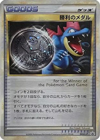 Victory Medal  L-P 043/L-P - LP Legends Promos Holofoil (Japanese)
