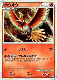 HoOh - L-P 048/L-P - LP Legends Promos Holofoil (Japanese)