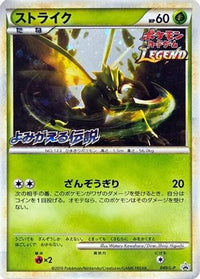 Scyther 049/L-P - LP Legends Promos Holofoil (Japanese)