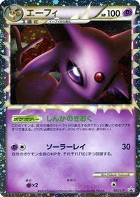 Espeon 053/L-P - LP Legends Promos Holofoil (Japanese)