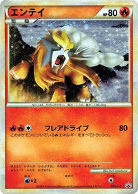 Entei  L-P 059/L-P - LP Legends Promos Holofoil (Japanese)