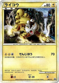 Raikou  L-P 061/L-P - LP Legends Promos Holofoil (Japanese)