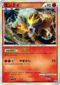 Entei  L-P 062/L-P - LP Legends Promos Holofoil (Japanese)