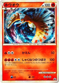 HoOh - L-P 065/L-P - LP Legends Promos Holofoil (Japanese)