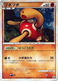 Shuckle 067/L-P - LP Legends Promos Holofoil (Japanese)