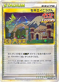 Indigo Plateau 070/L-P - LP Legends Promos Holofoil (Japanese)