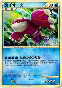 Kyogre 071/L-P - LP Legends Promos Holofoil (Japanese)