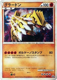 Groudon 072/L-P - LP Legends Promos Holofoil (Japanese)