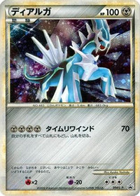 Dialga 074/L-P - LP Legends Promos Holofoil (Japanese)