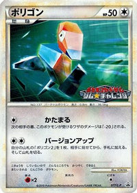Porygon 077/L-P - LP Legends Promos  (Japanese)