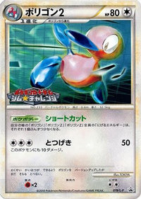 Porygon 078/L-P - LP Legends Promos  (Japanese)