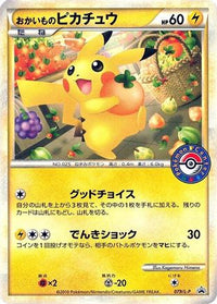 Shopping Pikachu 079/L-P - LP Legends Promos  (Japanese)